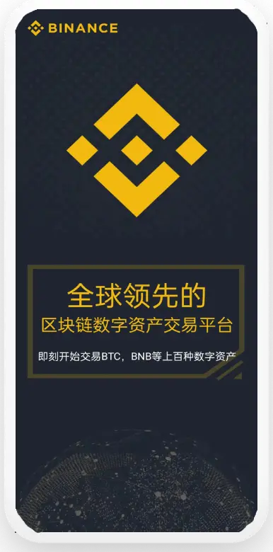 币鞍app下载最新版平台移动端界面预览